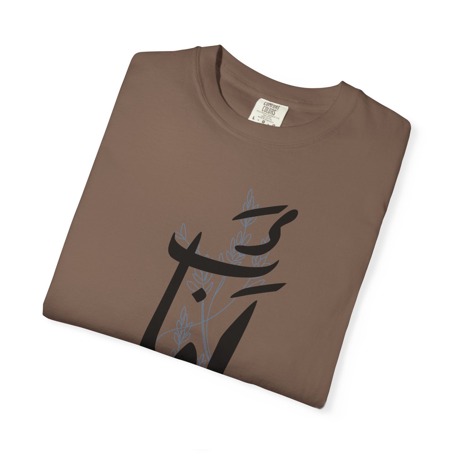 Unisex Garment-Dyed T-Shirt with Arabic Calligraphy Design - Stylish Casual Wear