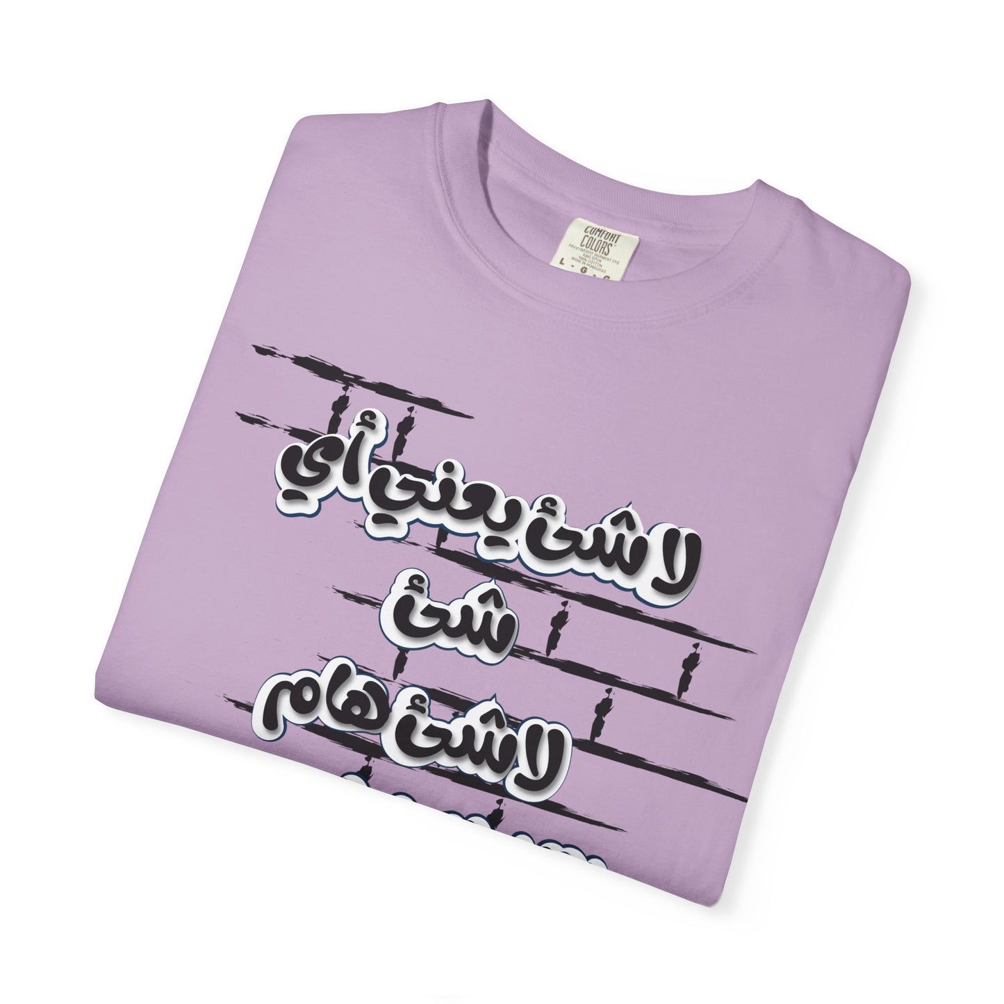 Inspirational Unisex Garment-Dyed T-Shirt with Arabic Calligraphy Design