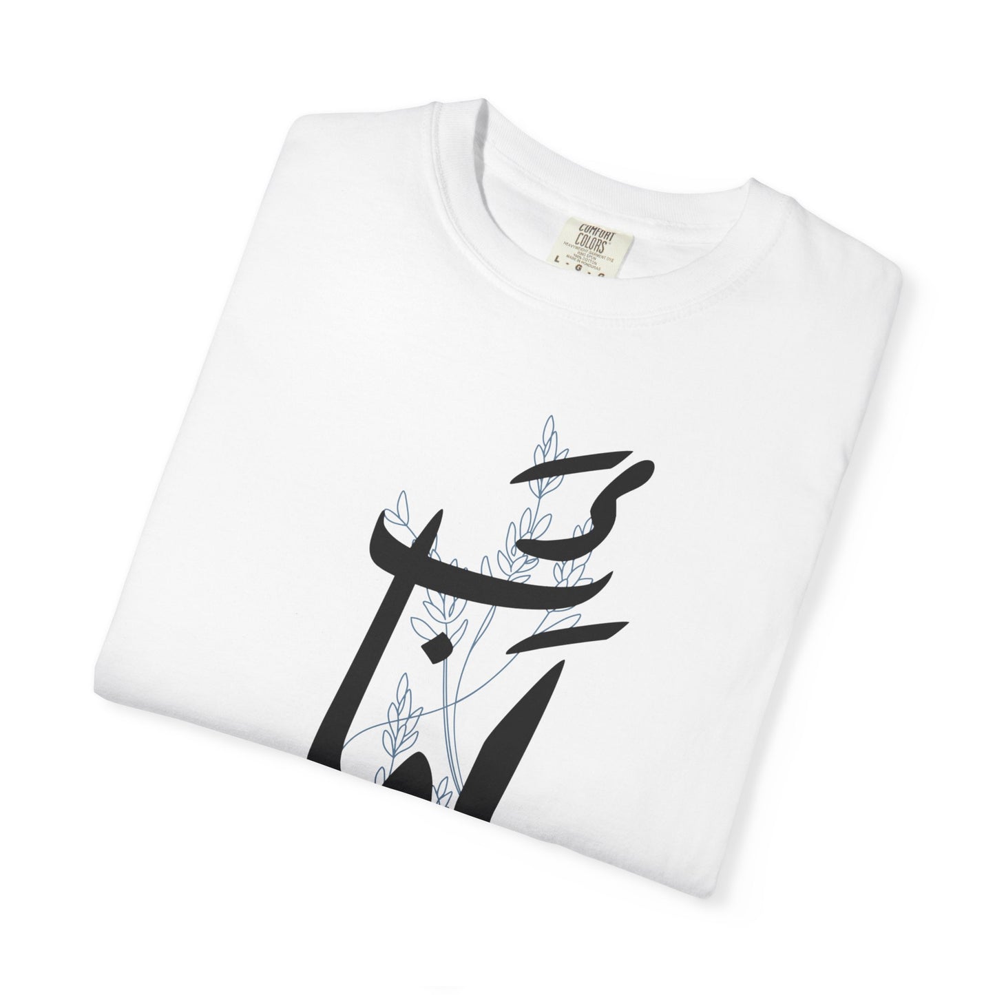 Unisex Garment-Dyed T-Shirt with Arabic Calligraphy Design - Stylish Casual Wear