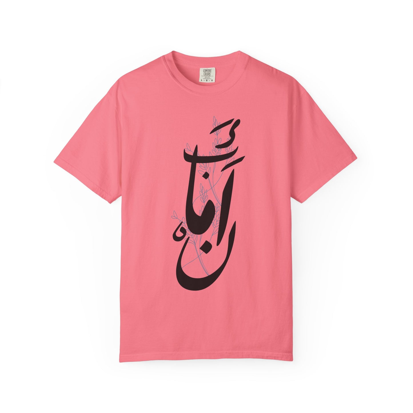 Unisex Garment-Dyed T-Shirt with Arabic Calligraphy Design - Stylish Casual Wear