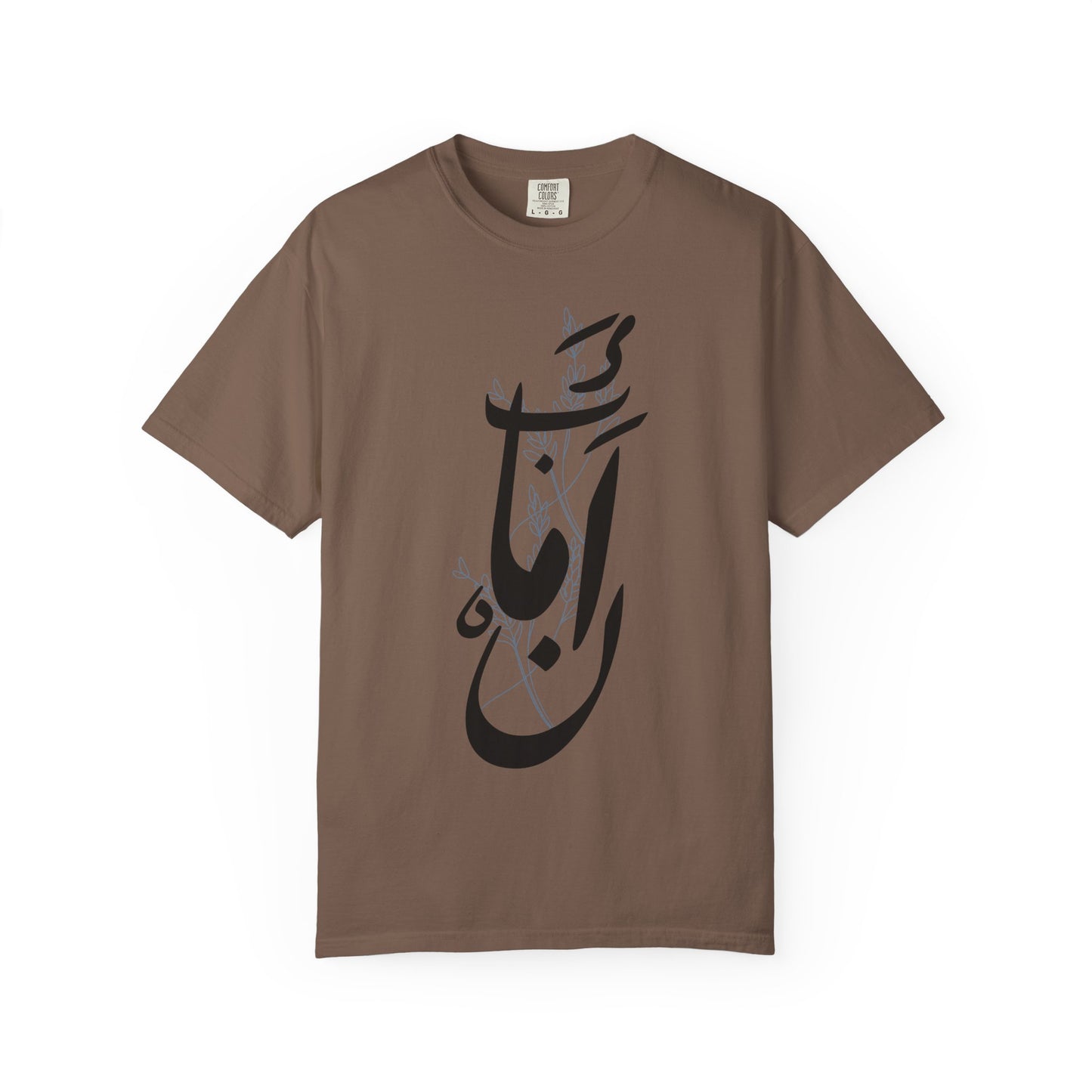 Unisex Garment-Dyed T-Shirt with Arabic Calligraphy Design - Stylish Casual Wear