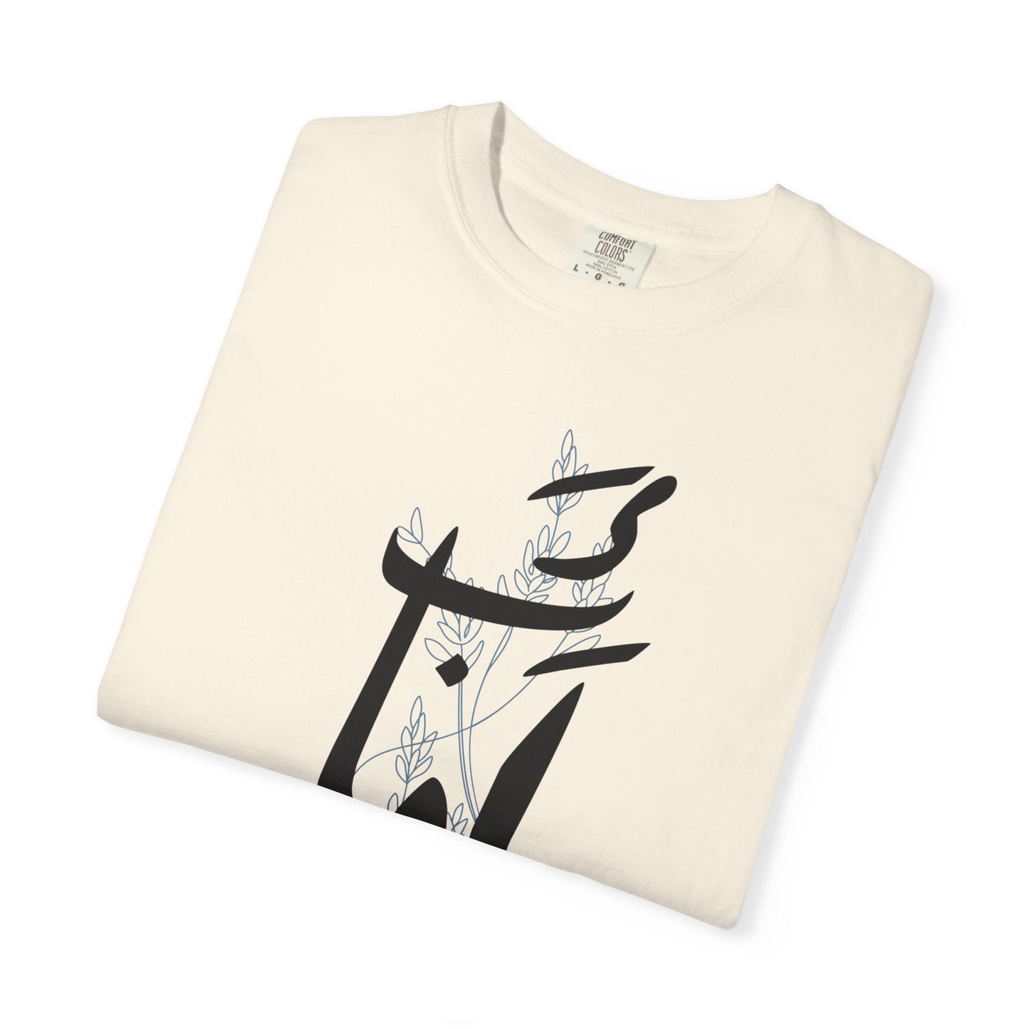 Unisex Garment-Dyed T-Shirt with Arabic Calligraphy Design - Stylish Casual Wear