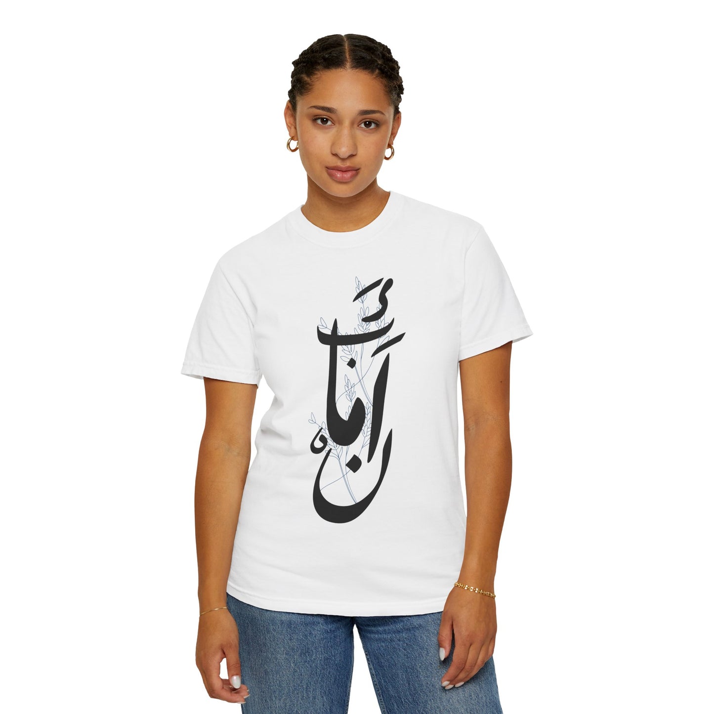 Unisex Garment-Dyed T-Shirt with Arabic Calligraphy Design - Stylish Casual Wear