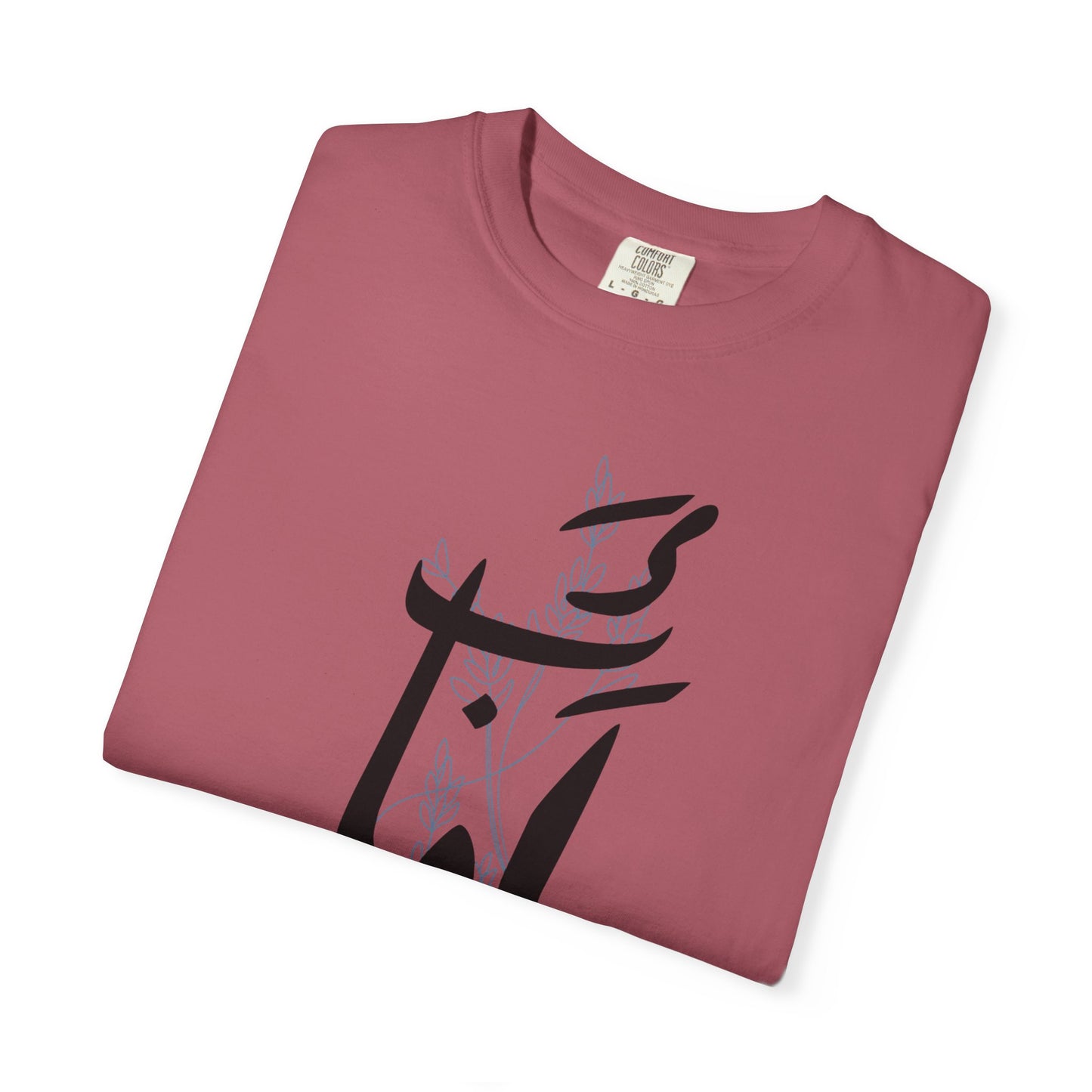 Unisex Garment-Dyed T-Shirt with Arabic Calligraphy Design - Stylish Casual Wear