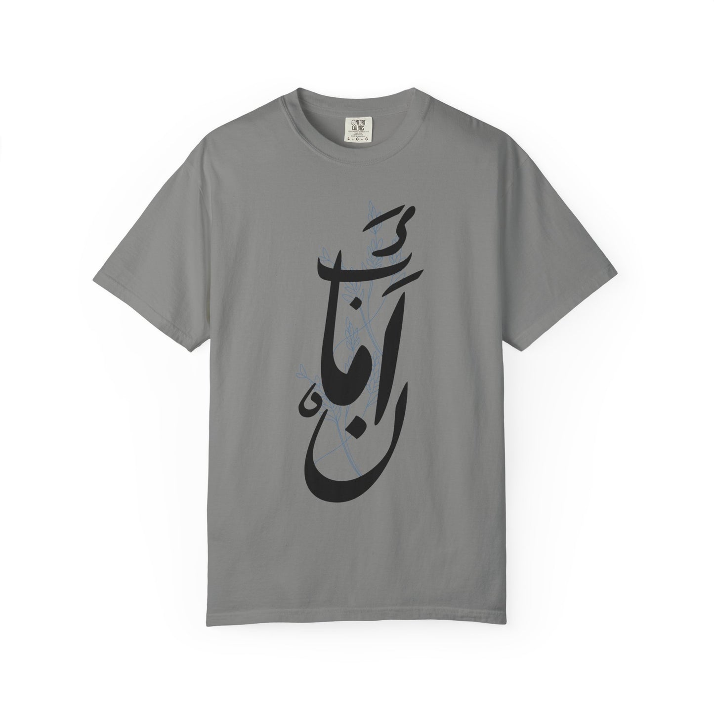 Unisex Garment-Dyed T-Shirt with Arabic Calligraphy Design - Stylish Casual Wear