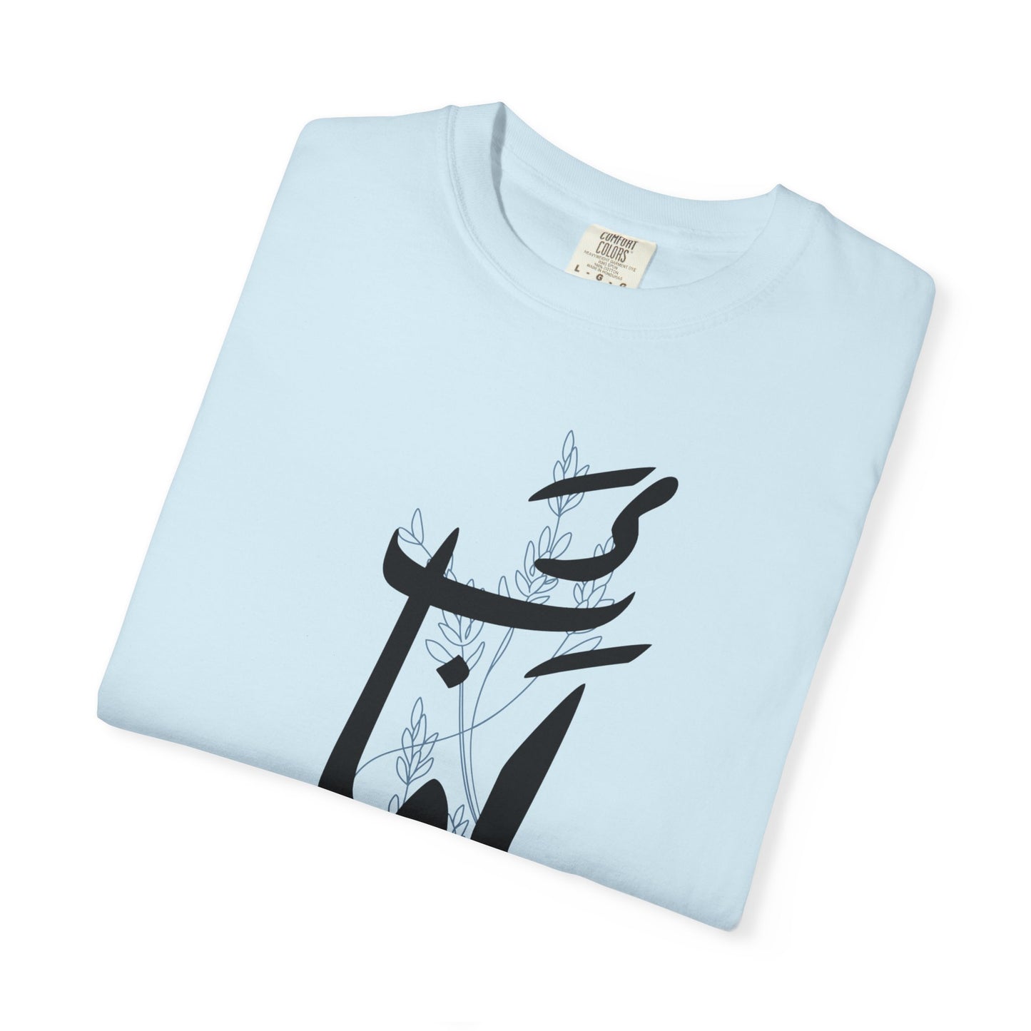Unisex Garment-Dyed T-Shirt with Arabic Calligraphy Design - Stylish Casual Wear