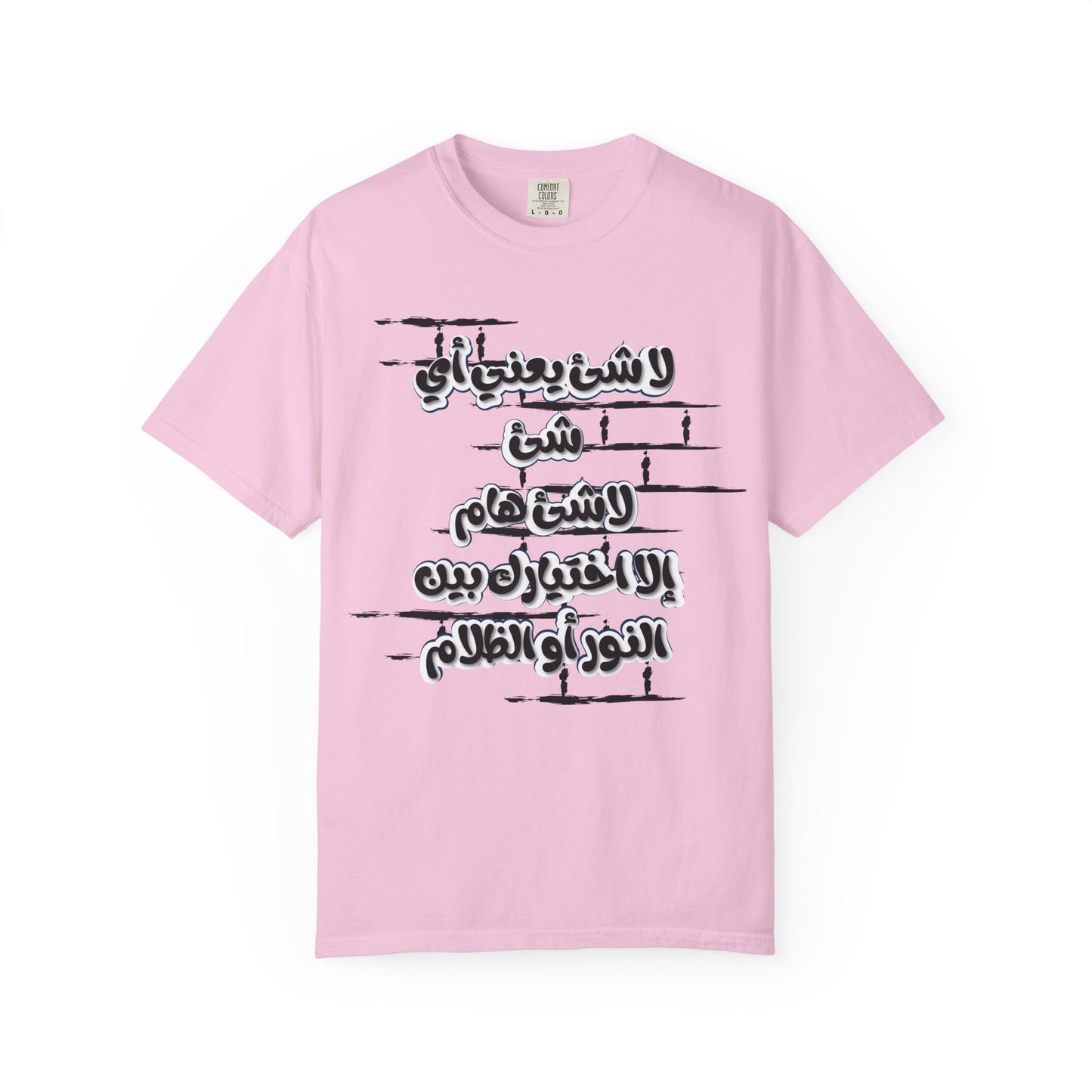 Inspirational Unisex Garment-Dyed T-Shirt with Arabic Calligraphy Design