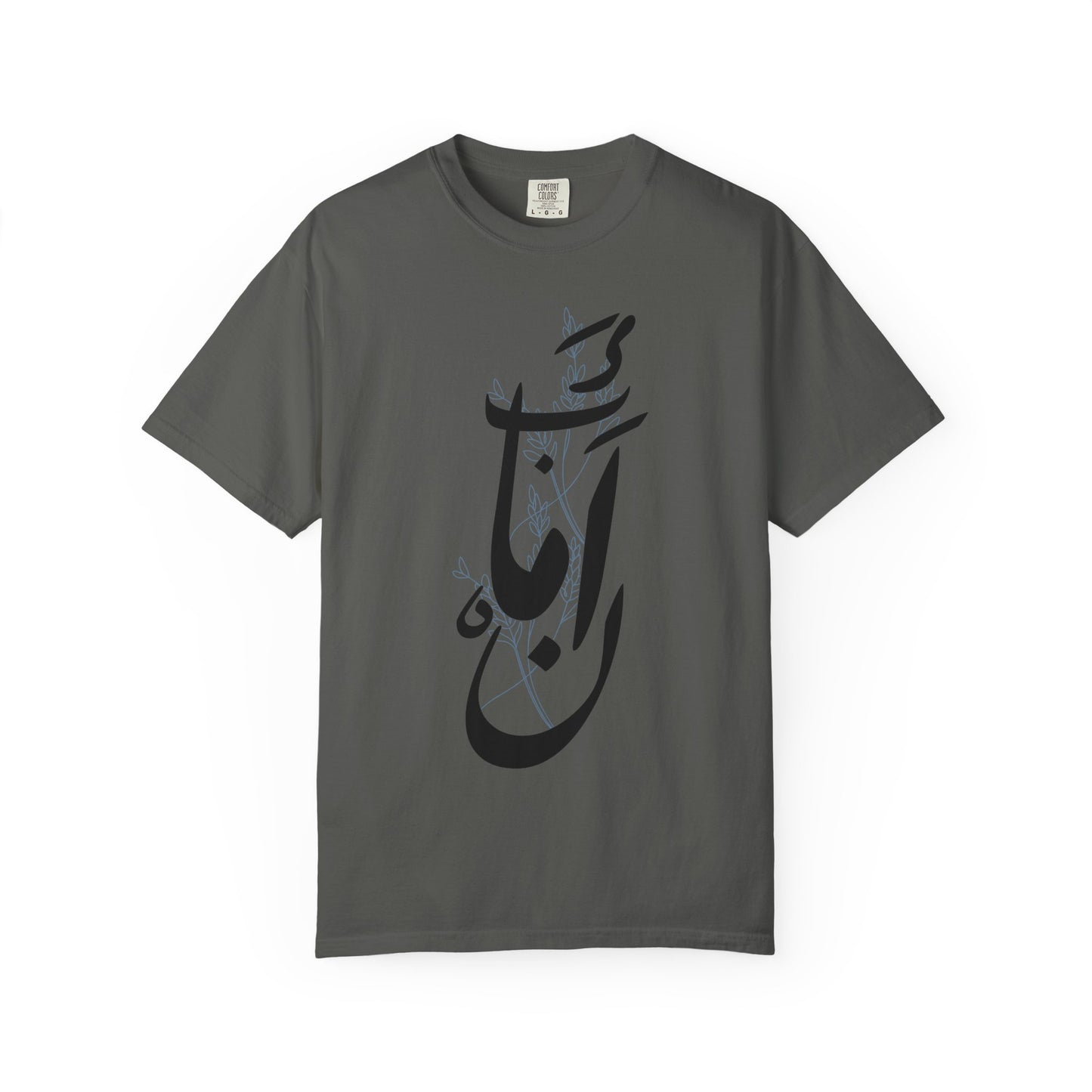 Unisex Garment-Dyed T-Shirt with Arabic Calligraphy Design - Stylish Casual Wear