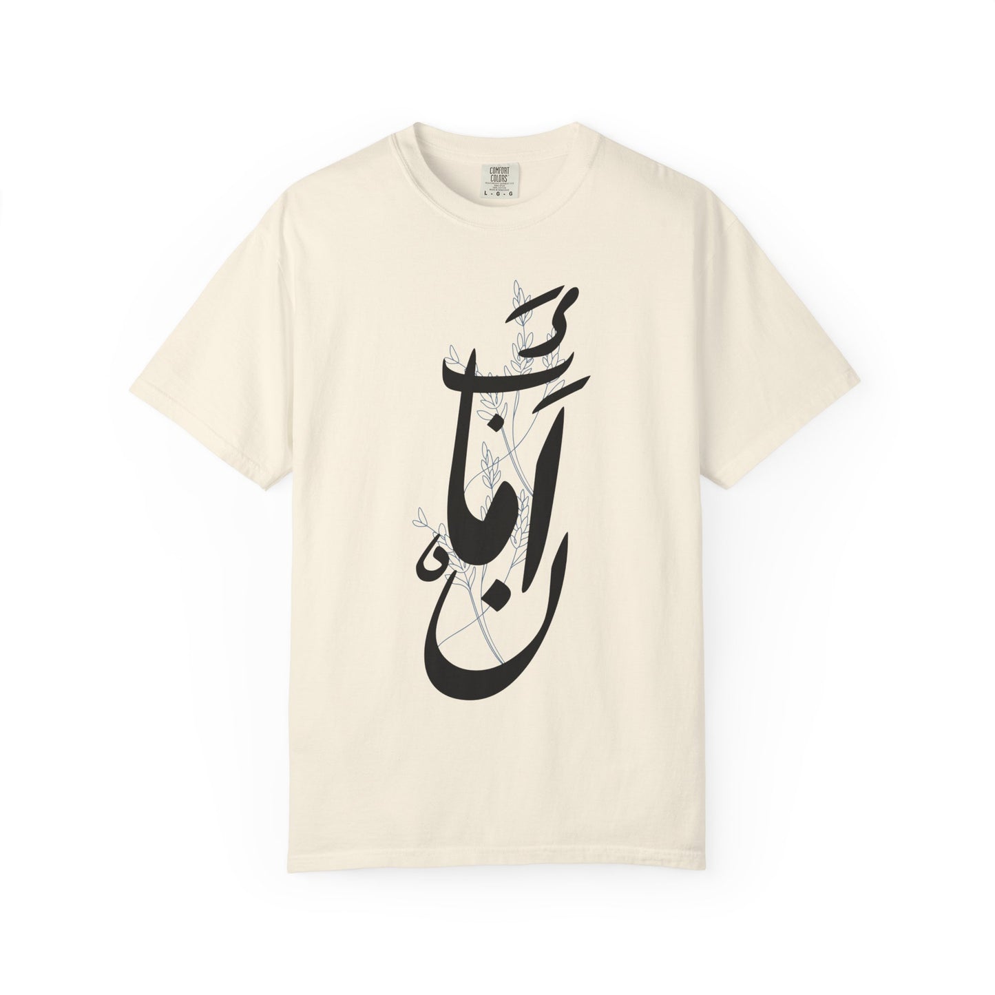 Unisex Garment-Dyed T-Shirt with Arabic Calligraphy Design - Stylish Casual Wear