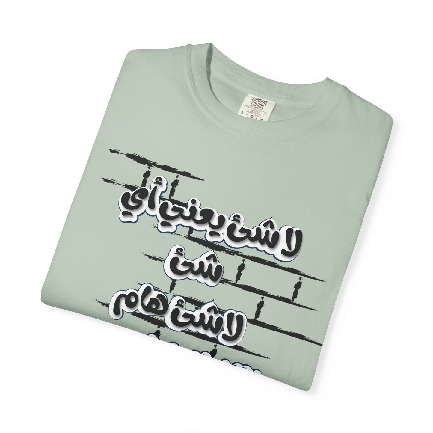 Inspirational Unisex Garment-Dyed T-Shirt with Arabic Calligraphy Design