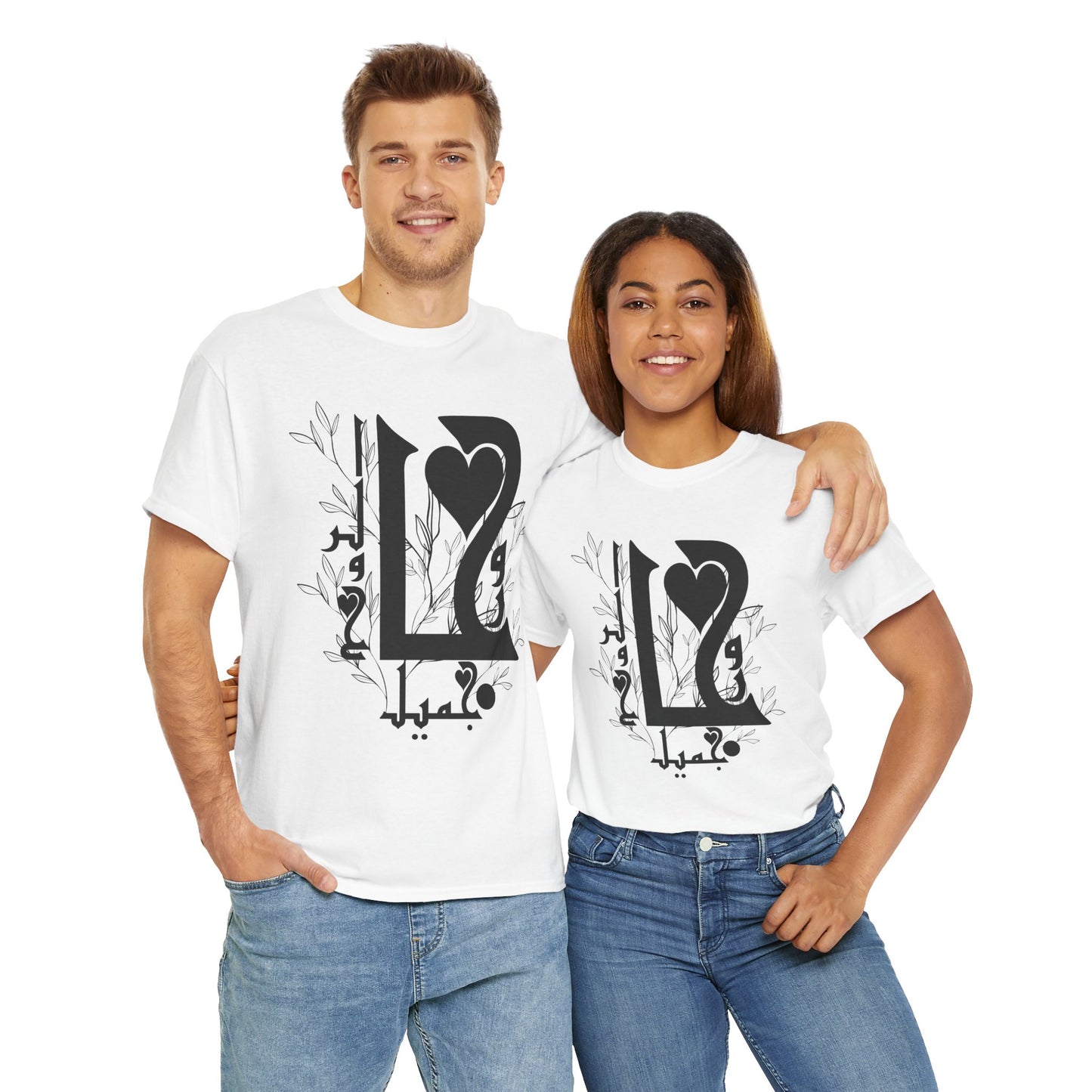 Romantic Unisex Heavy Cotton Tee with Custom Heart Design - Perfect Gift for Couples, Casual Wear, Love, Anniversary, Valentine's Day