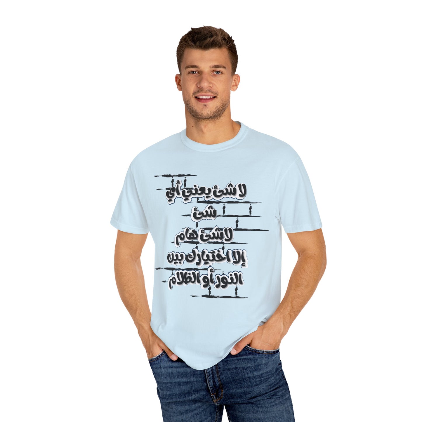 Inspirational Unisex Garment-Dyed T-Shirt with Arabic Calligraphy Design