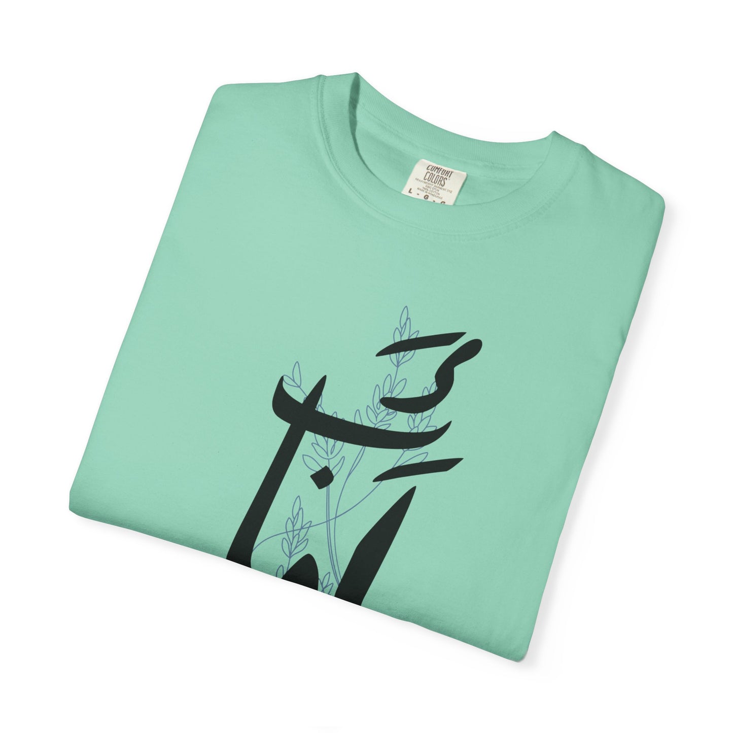 Unisex Garment-Dyed T-Shirt with Arabic Calligraphy Design - Stylish Casual Wear