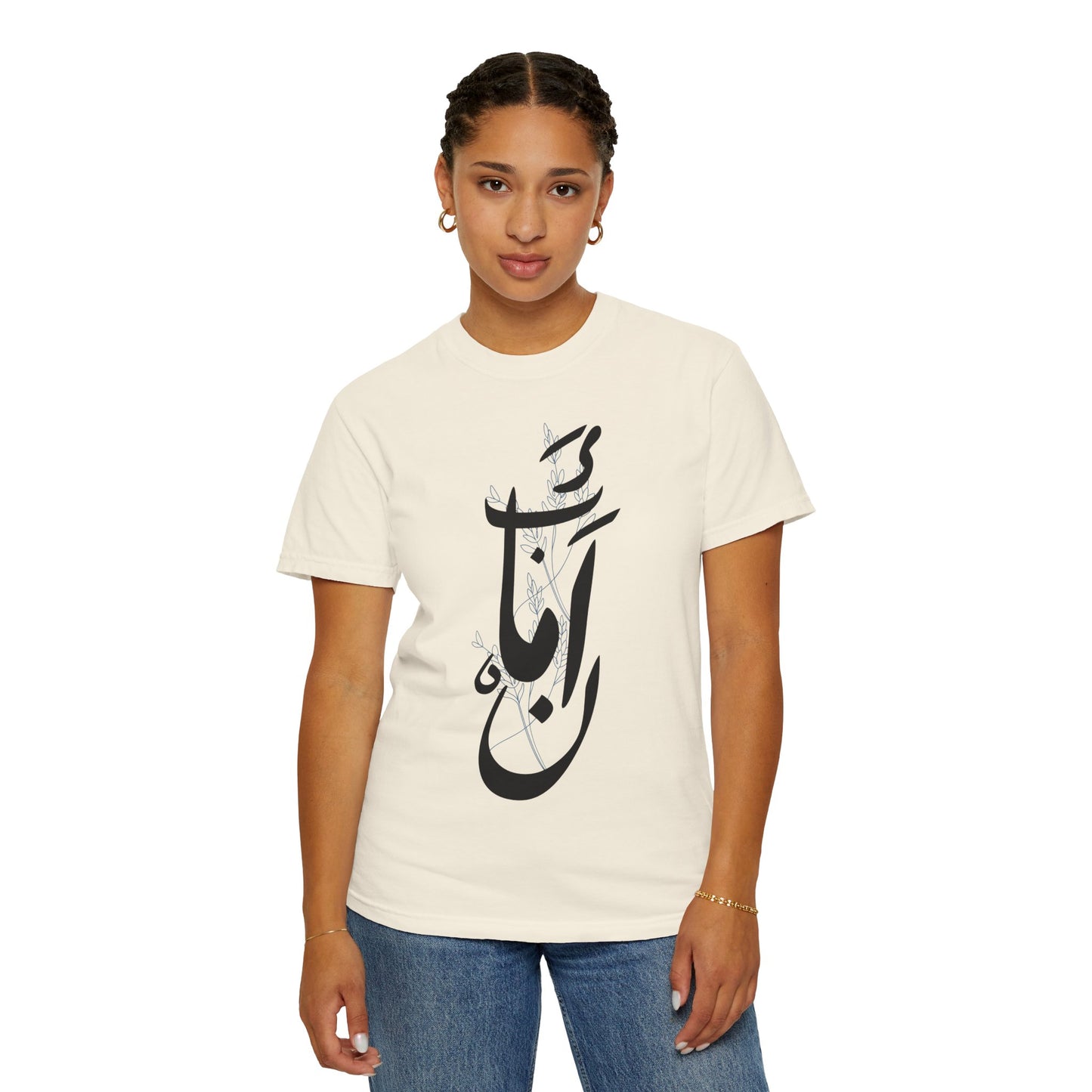 Unisex Garment-Dyed T-Shirt with Arabic Calligraphy Design - Stylish Casual Wear