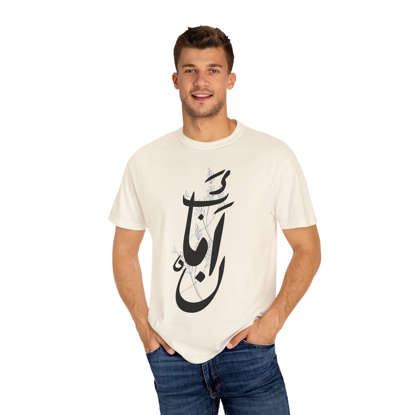 Unisex Garment-Dyed T-Shirt with Arabic Calligraphy Design - Stylish Casual Wear
