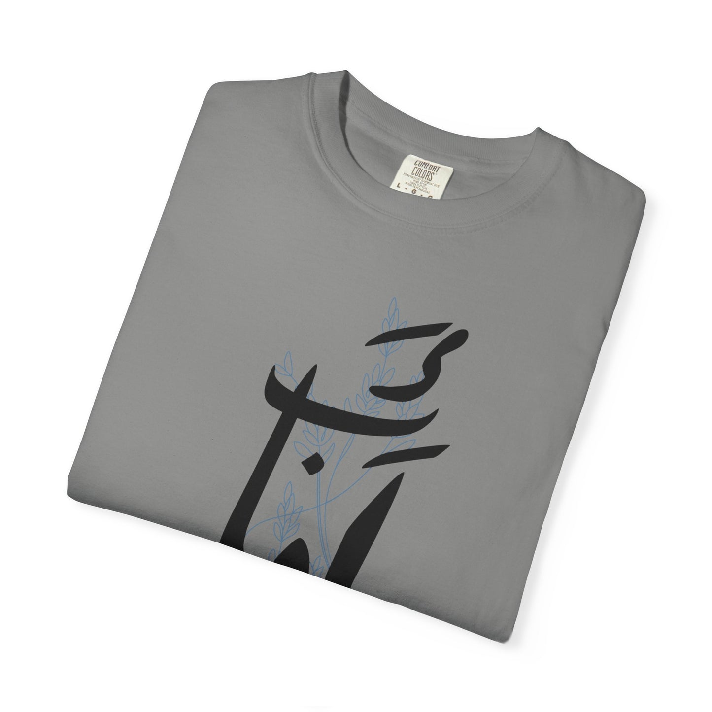 Unisex Garment-Dyed T-Shirt with Arabic Calligraphy Design - Stylish Casual Wear