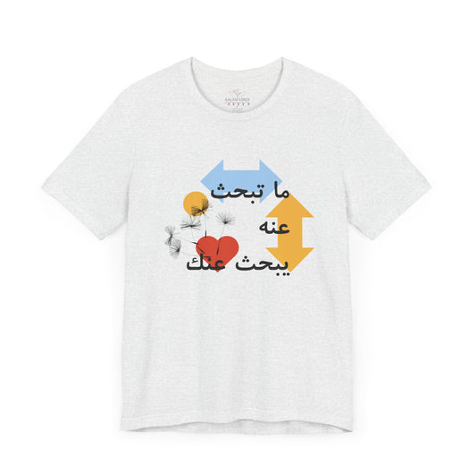 Artistic Arabic Quote Unisex Jersey Short Sleeve Tee