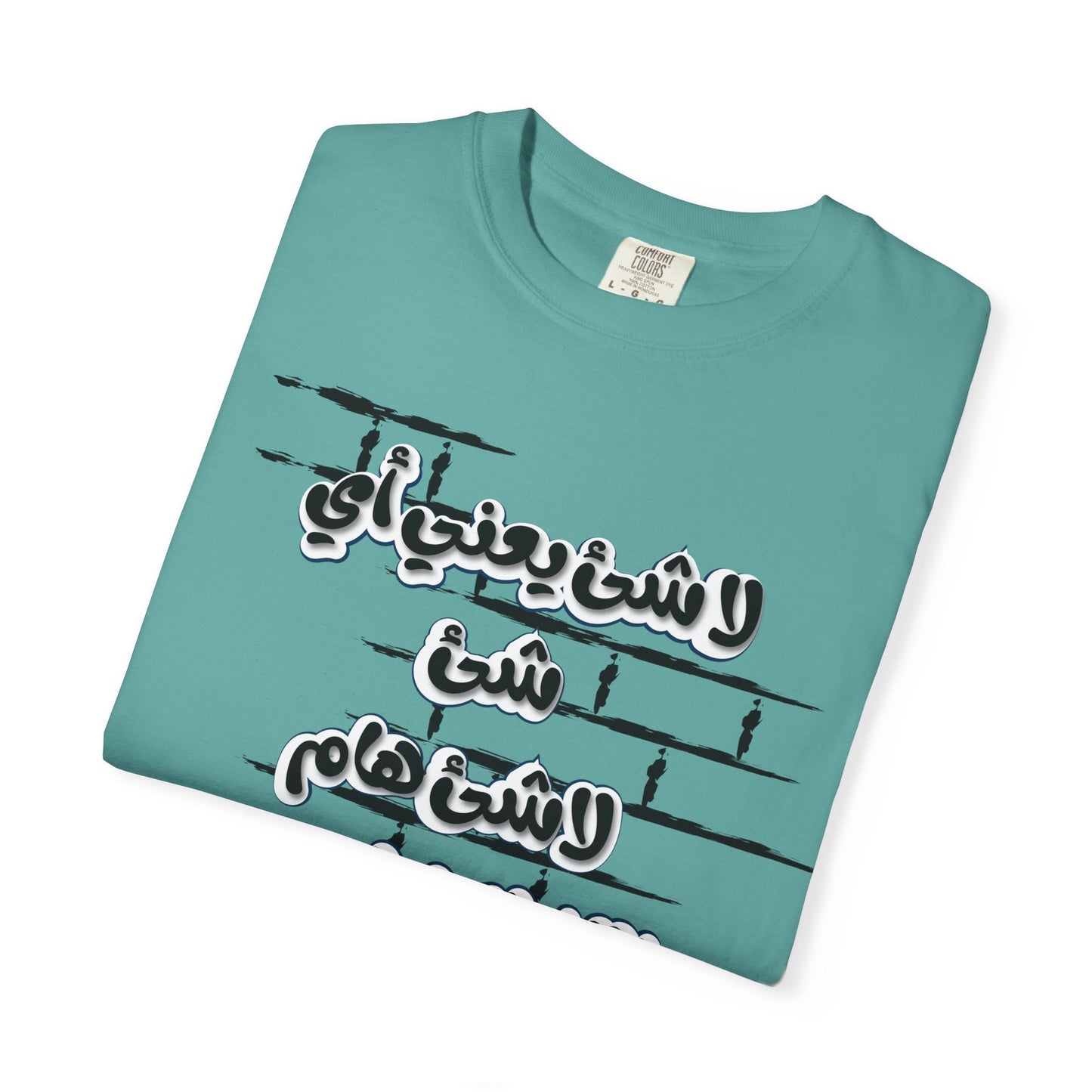 Inspirational Unisex Garment-Dyed T-Shirt with Arabic Calligraphy Design