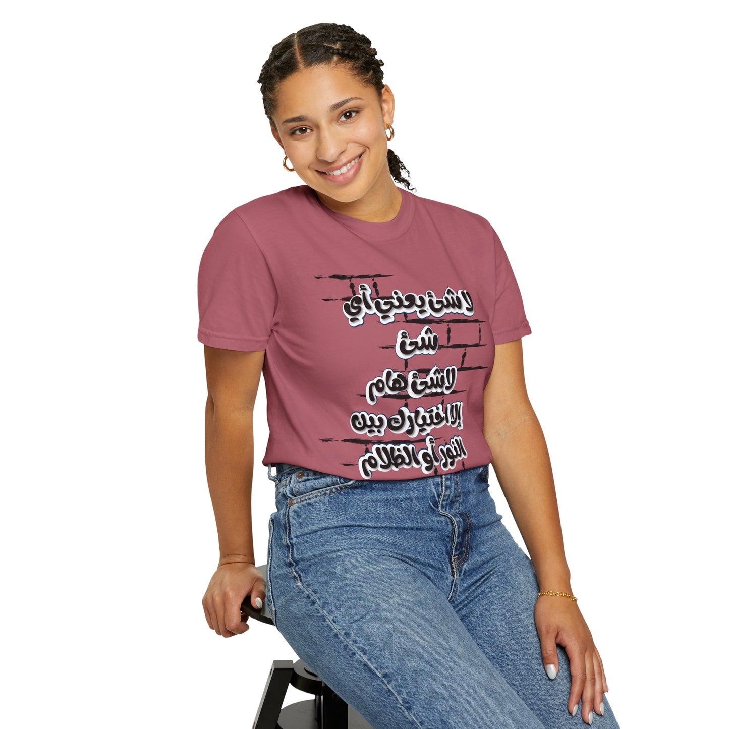 Inspirational Unisex Garment-Dyed T-Shirt with Arabic Calligraphy Design