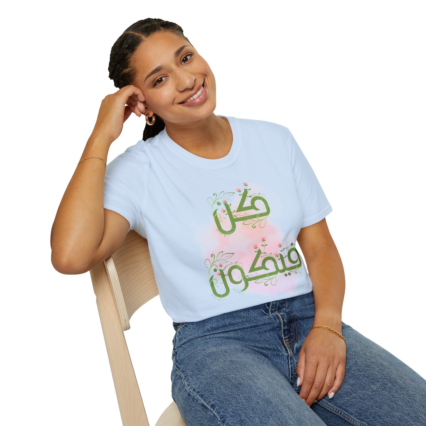 Inspirational Arabic T-Shirt, Unisex Softstyle Tee, Motivational Gift, Casual Wear, Everyday Comfort, Unique Design