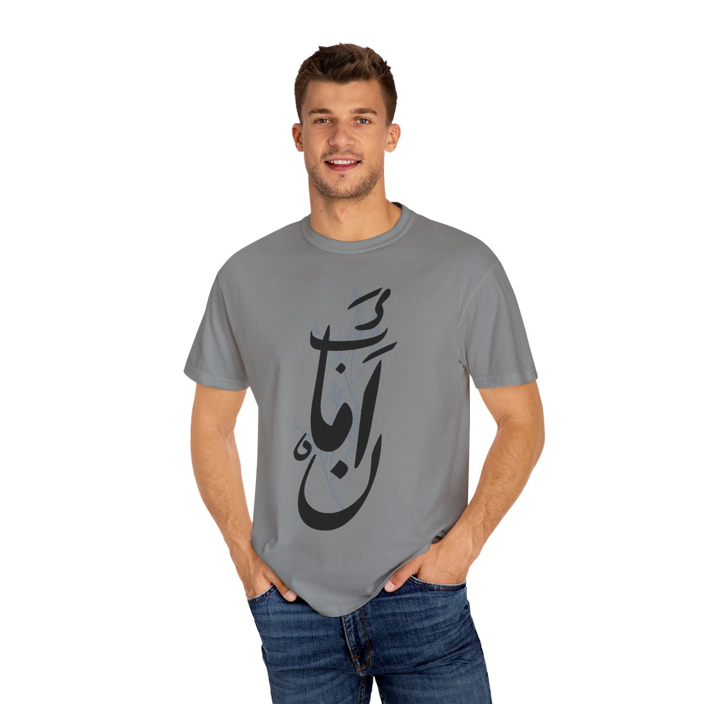 Unisex Garment-Dyed T-Shirt with Arabic Calligraphy Design - Stylish Casual Wear