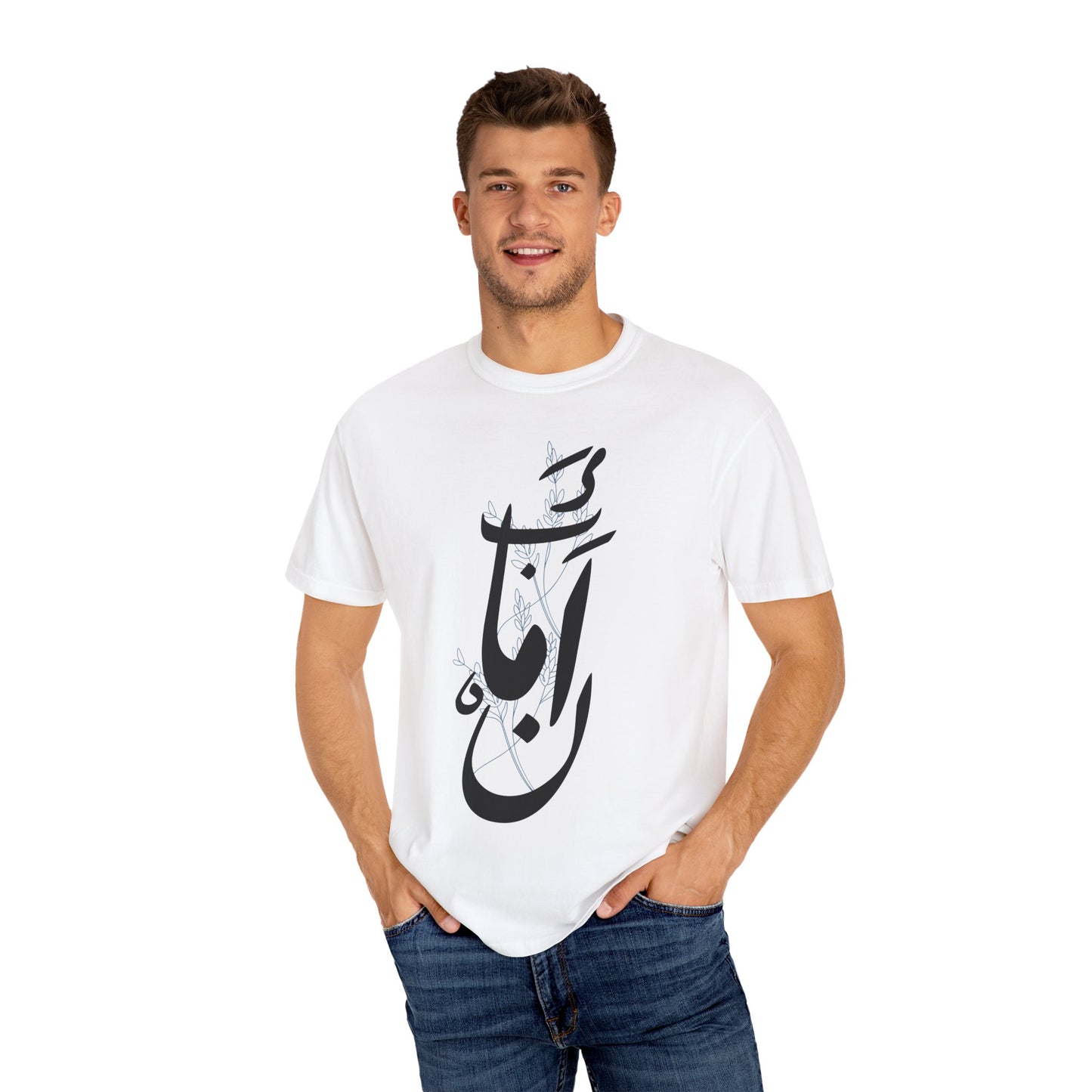 Unisex Garment-Dyed T-Shirt with Arabic Calligraphy Design - Stylish Casual Wear