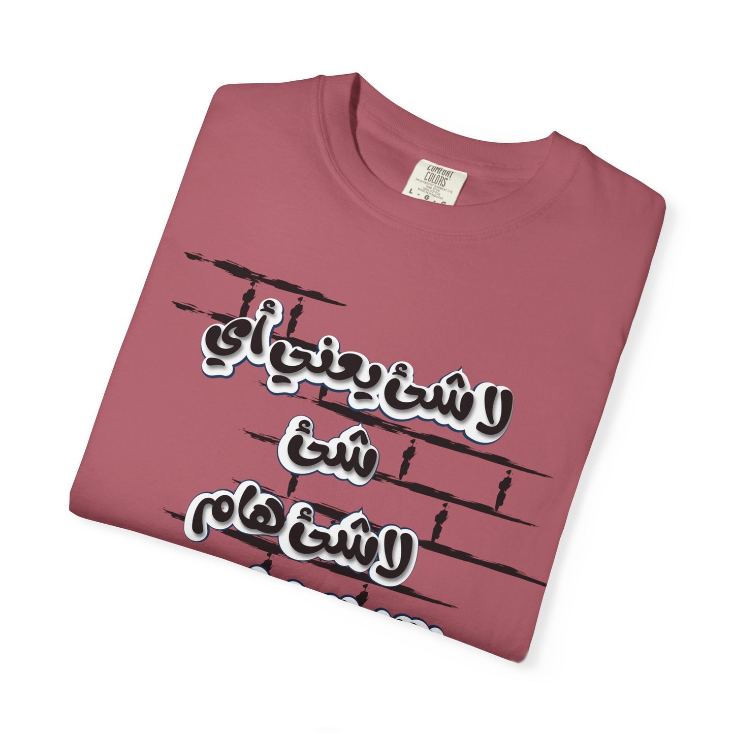 Inspirational Unisex Garment-Dyed T-Shirt with Arabic Calligraphy Design