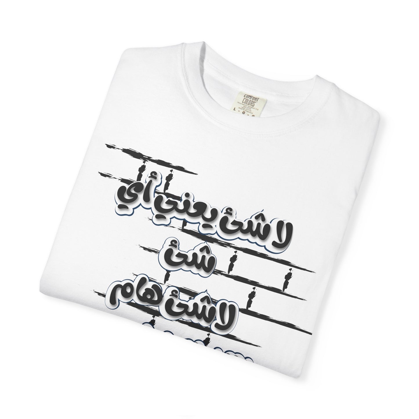 Inspirational Unisex Garment-Dyed T-Shirt with Arabic Calligraphy Design