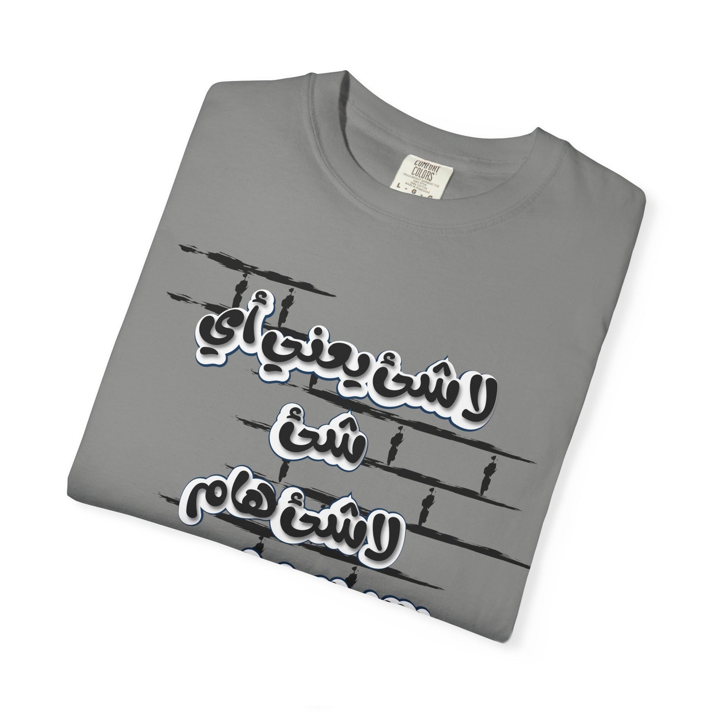 Inspirational Unisex Garment-Dyed T-Shirt with Arabic Calligraphy Design