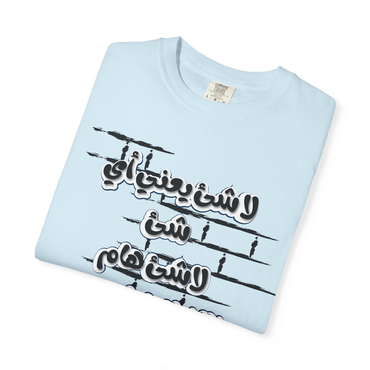 Inspirational Unisex Garment-Dyed T-Shirt with Arabic Calligraphy Design