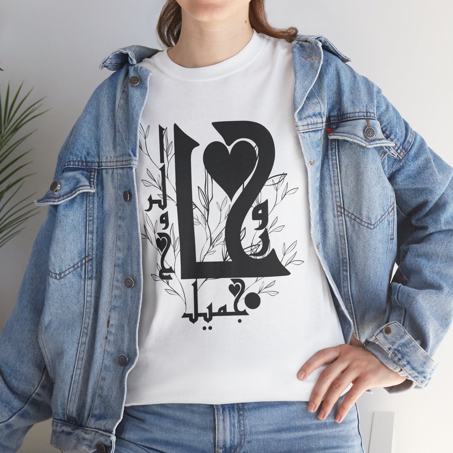 Romantic Unisex Heavy Cotton Tee with Custom Heart Design - Perfect Gift for Couples, Casual Wear, Love, Anniversary, Valentine's Day
