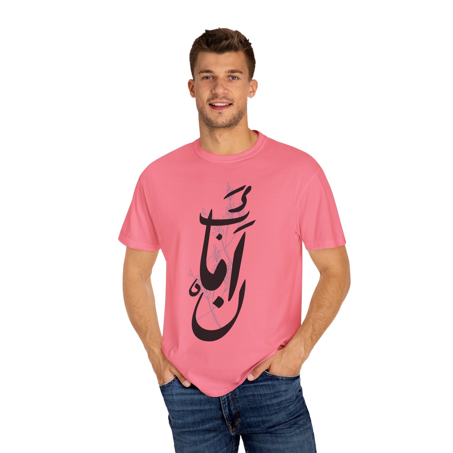 Unisex Garment-Dyed T-Shirt with Arabic Calligraphy Design - Stylish Casual Wear