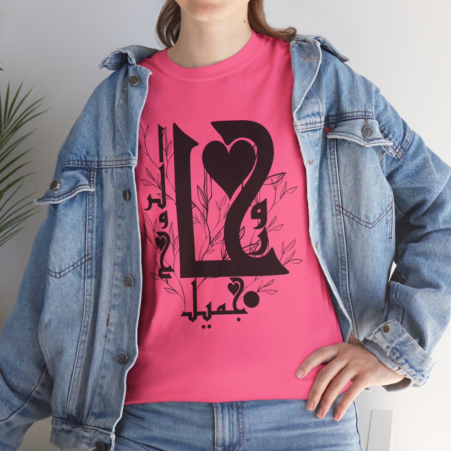 Romantic Unisex Heavy Cotton Tee with Custom Heart Design - Perfect Gift for Couples, Casual Wear, Love, Anniversary, Valentine's Day