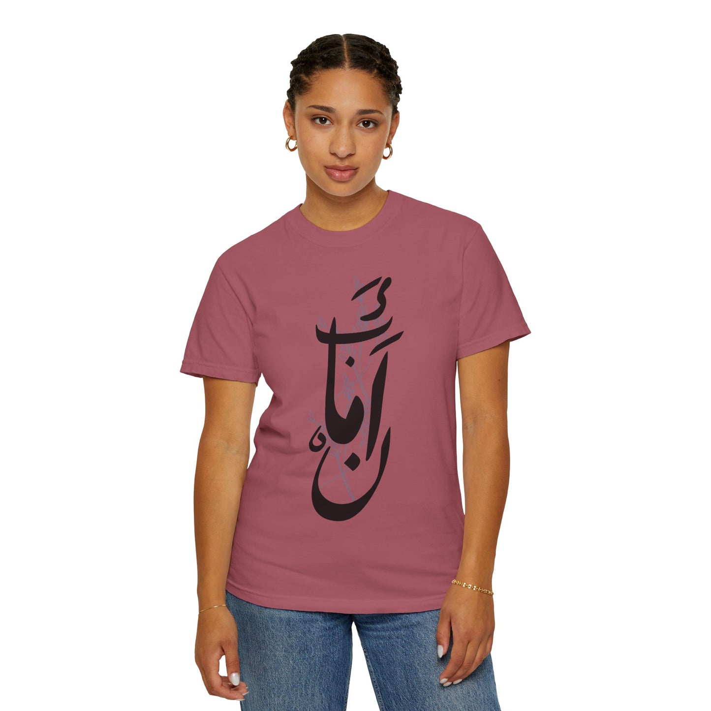 Unisex Garment-Dyed T-Shirt with Arabic Calligraphy Design - Stylish Casual Wear