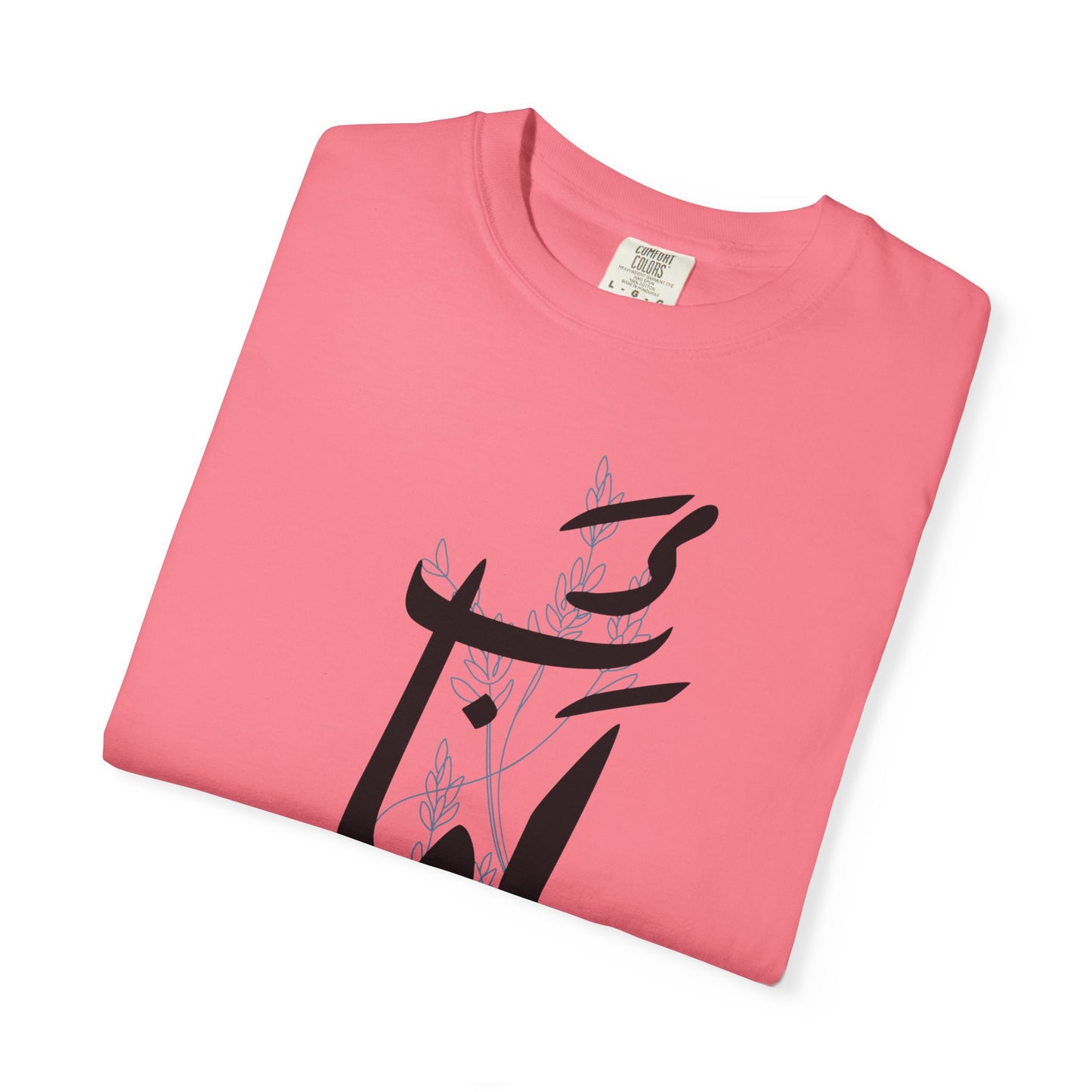 Unisex Garment-Dyed T-Shirt with Arabic Calligraphy Design - Stylish Casual Wear