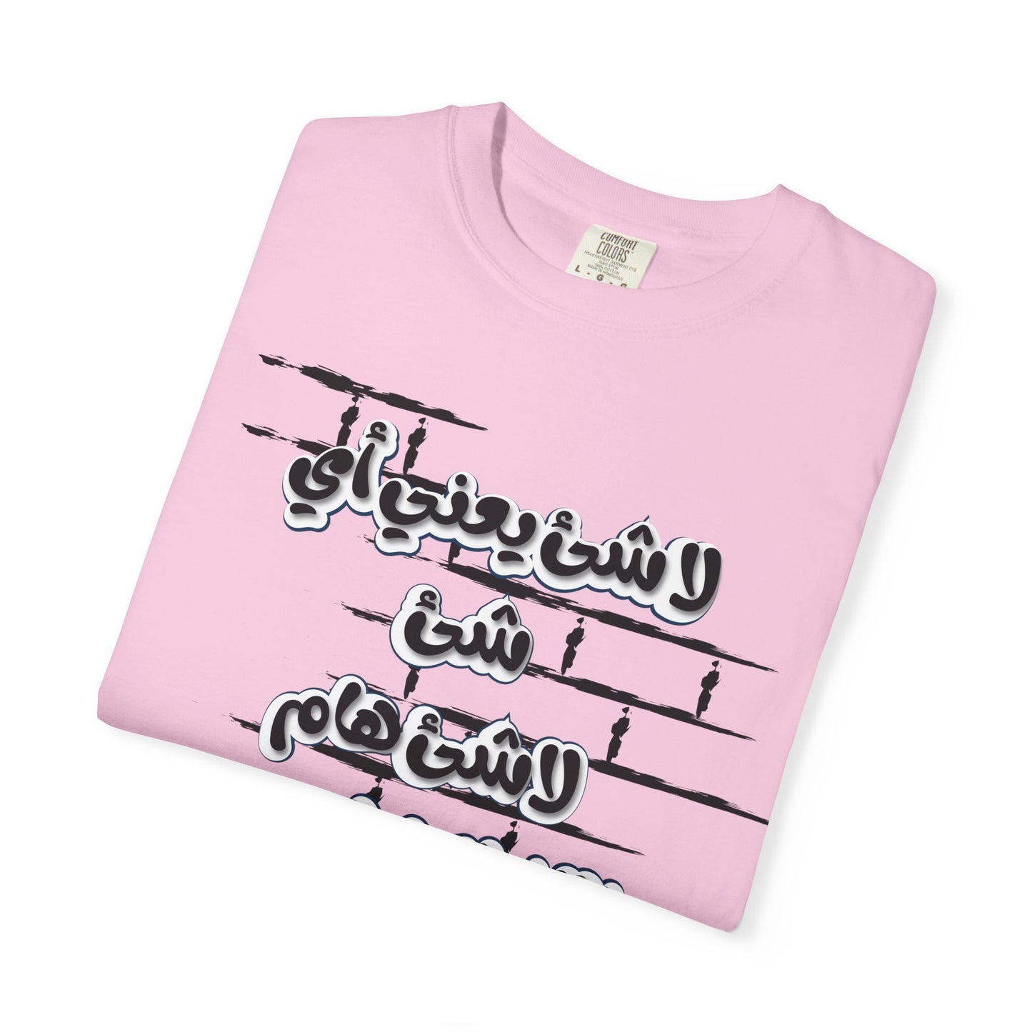 Inspirational Unisex Garment-Dyed T-Shirt with Arabic Calligraphy Design