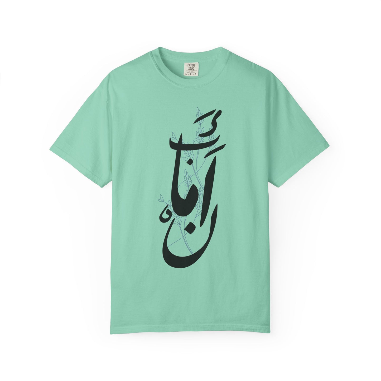 Unisex Garment-Dyed T-Shirt with Arabic Calligraphy Design - Stylish Casual Wear