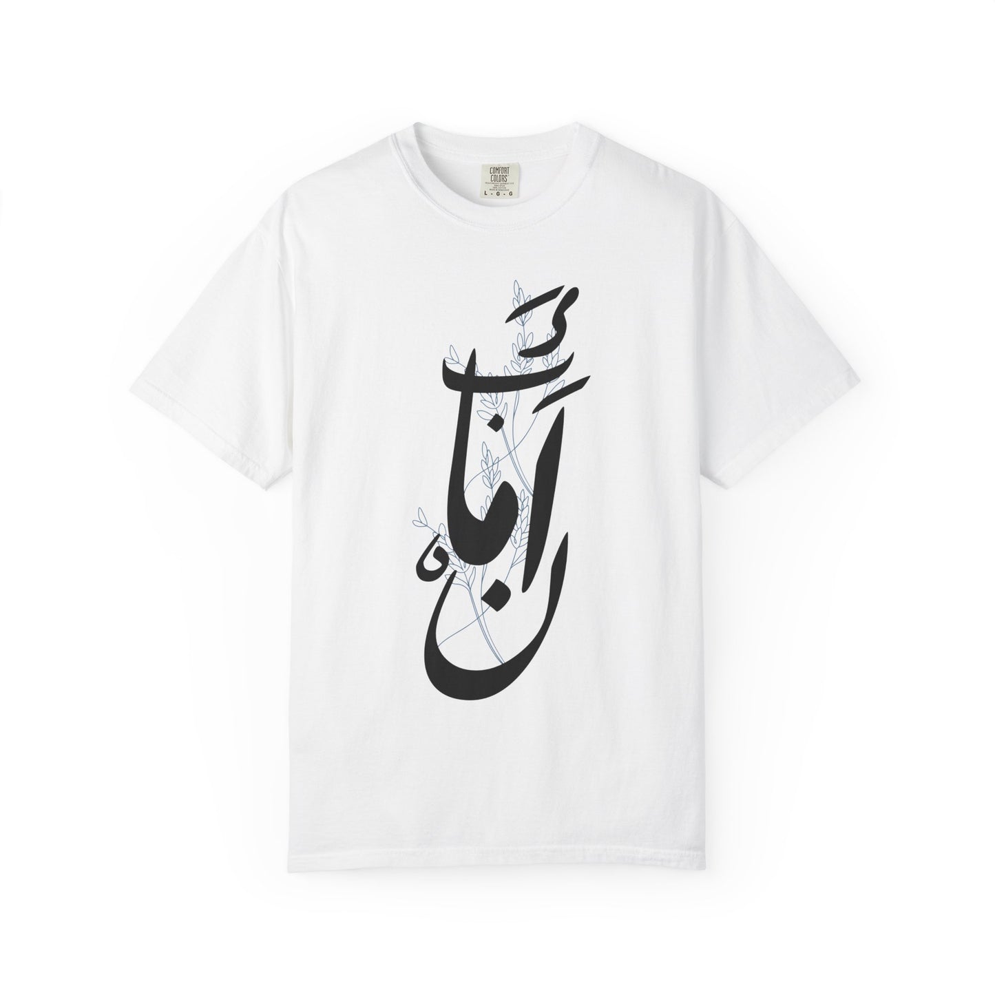 Unisex Garment-Dyed T-Shirt with Arabic Calligraphy Design - Stylish Casual Wear