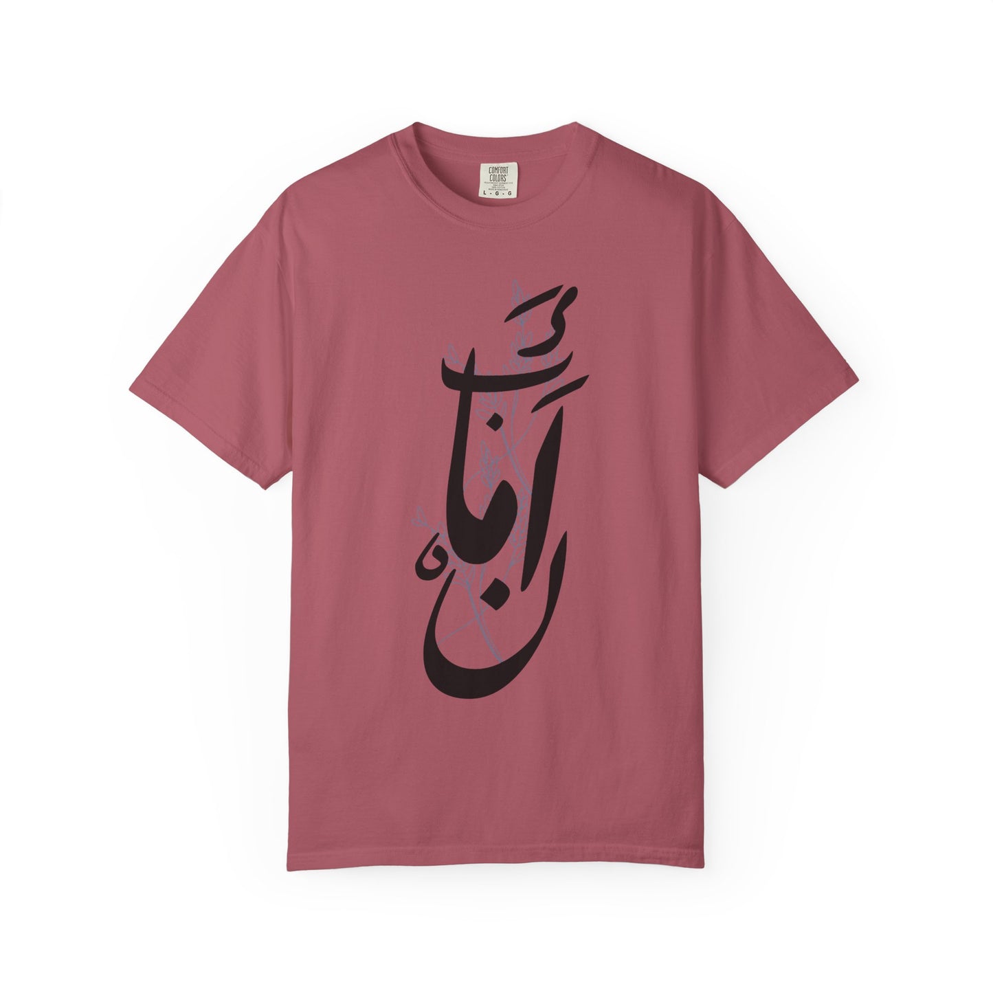 Unisex Garment-Dyed T-Shirt with Arabic Calligraphy Design - Stylish Casual Wear