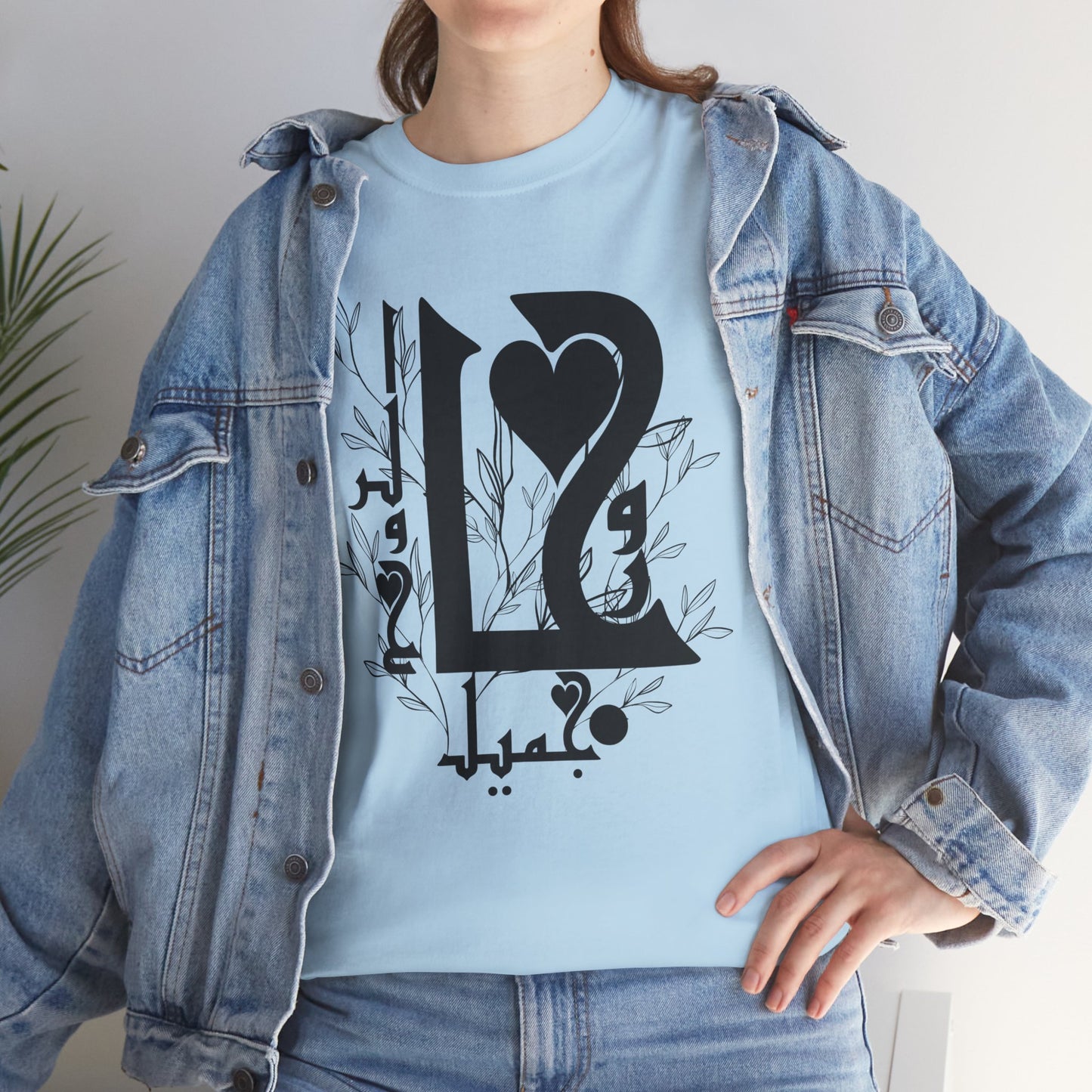 Romantic Unisex Heavy Cotton Tee with Custom Heart Design - Perfect Gift for Couples, Casual Wear, Love, Anniversary, Valentine's Day