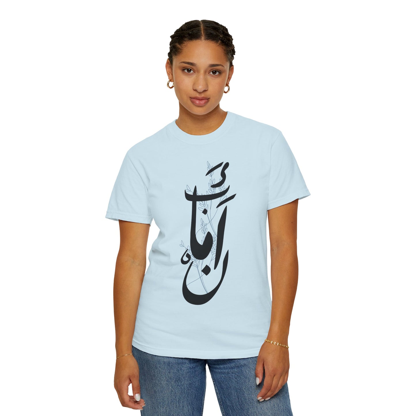 Unisex Garment-Dyed T-Shirt with Arabic Calligraphy Design - Stylish Casual Wear