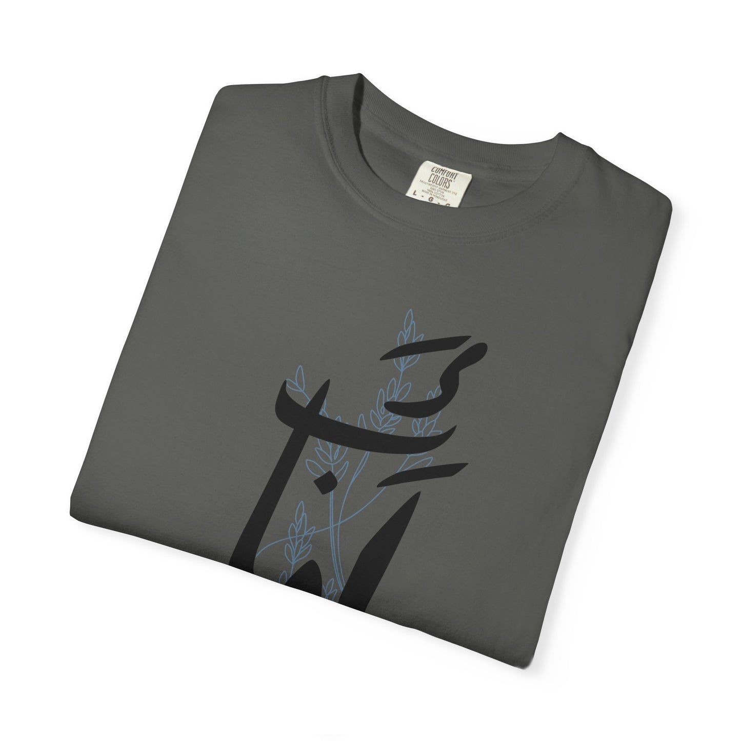 Unisex Garment-Dyed T-Shirt with Arabic Calligraphy Design - Stylish Casual Wear
