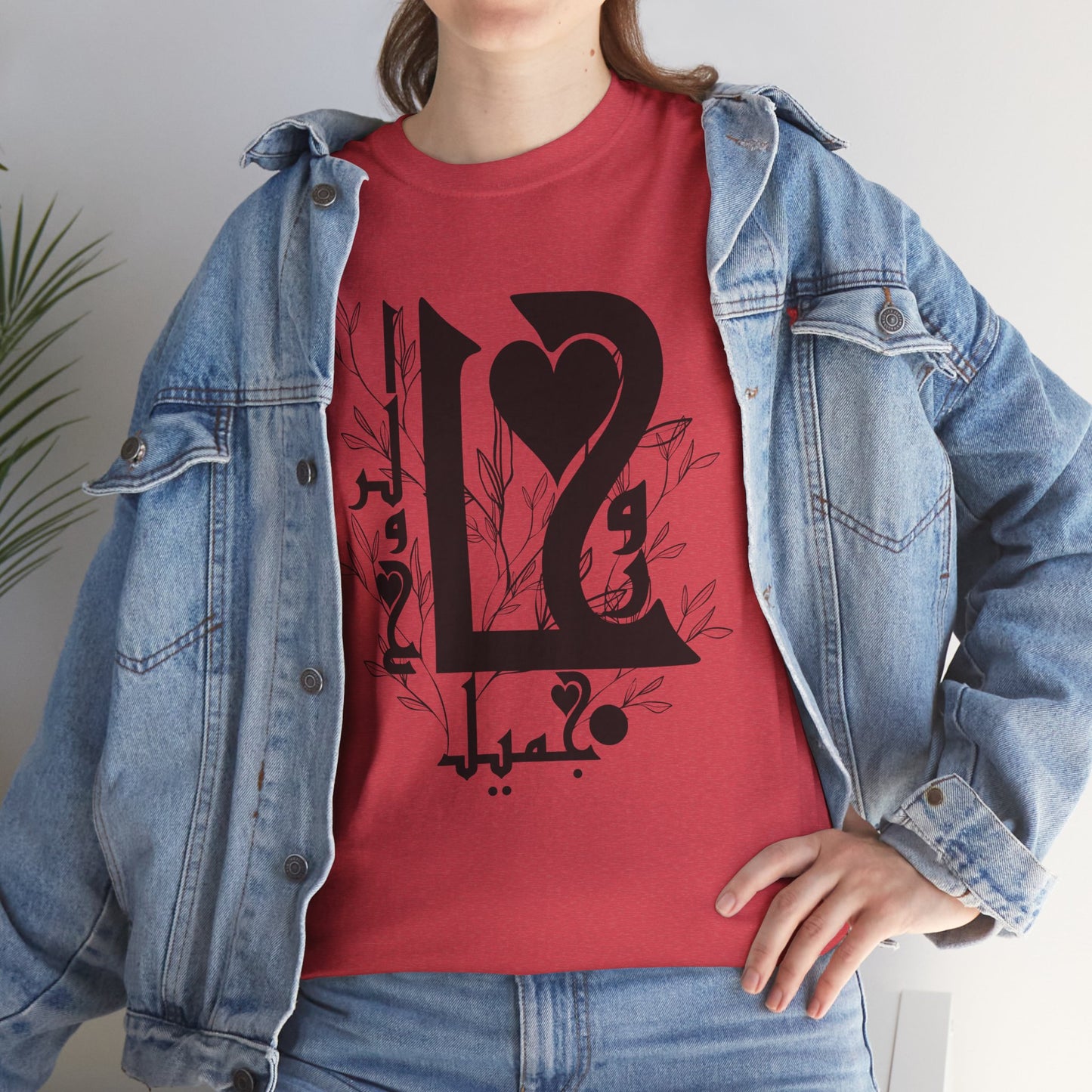 Romantic Unisex Heavy Cotton Tee with Custom Heart Design - Perfect Gift for Couples, Casual Wear, Love, Anniversary, Valentine's Day