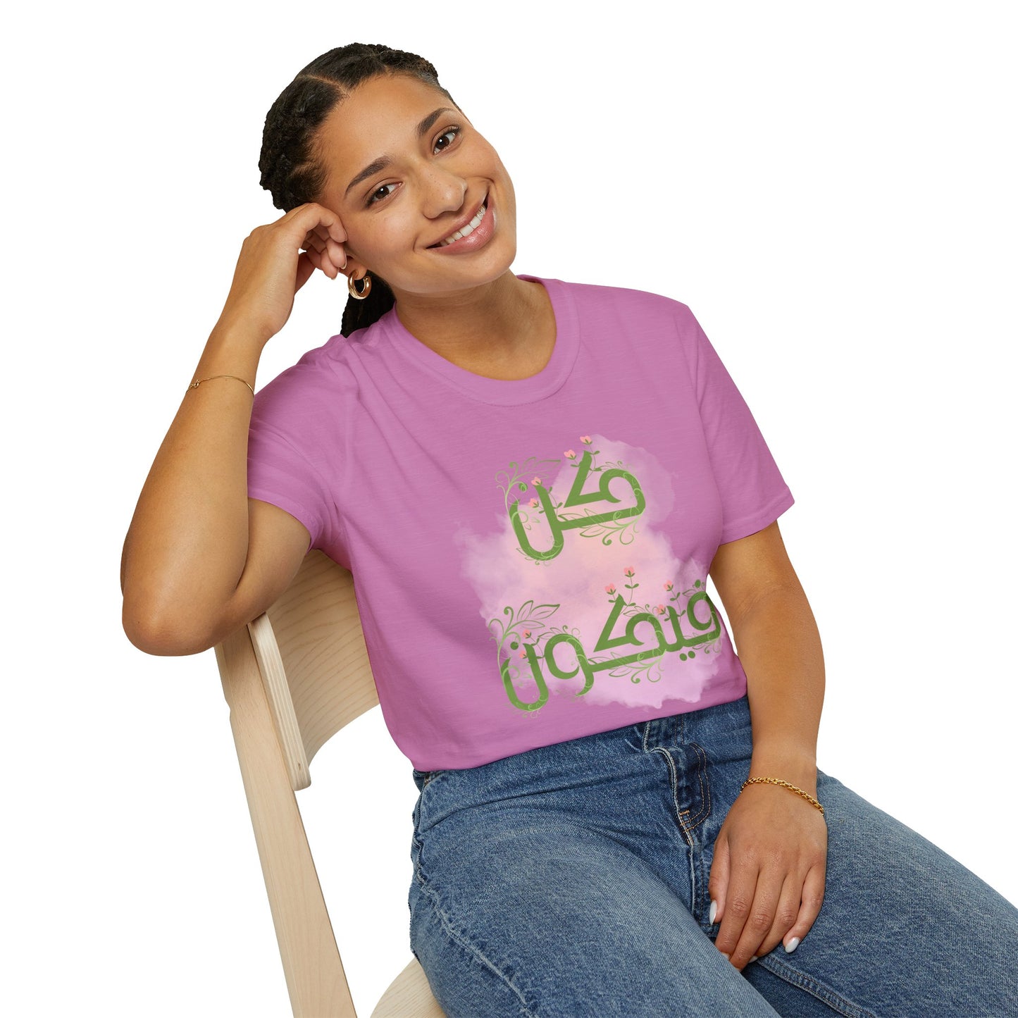 Inspirational Arabic T-Shirt, Unisex Softstyle Tee, Motivational Gift, Casual Wear, Everyday Comfort, Unique Design