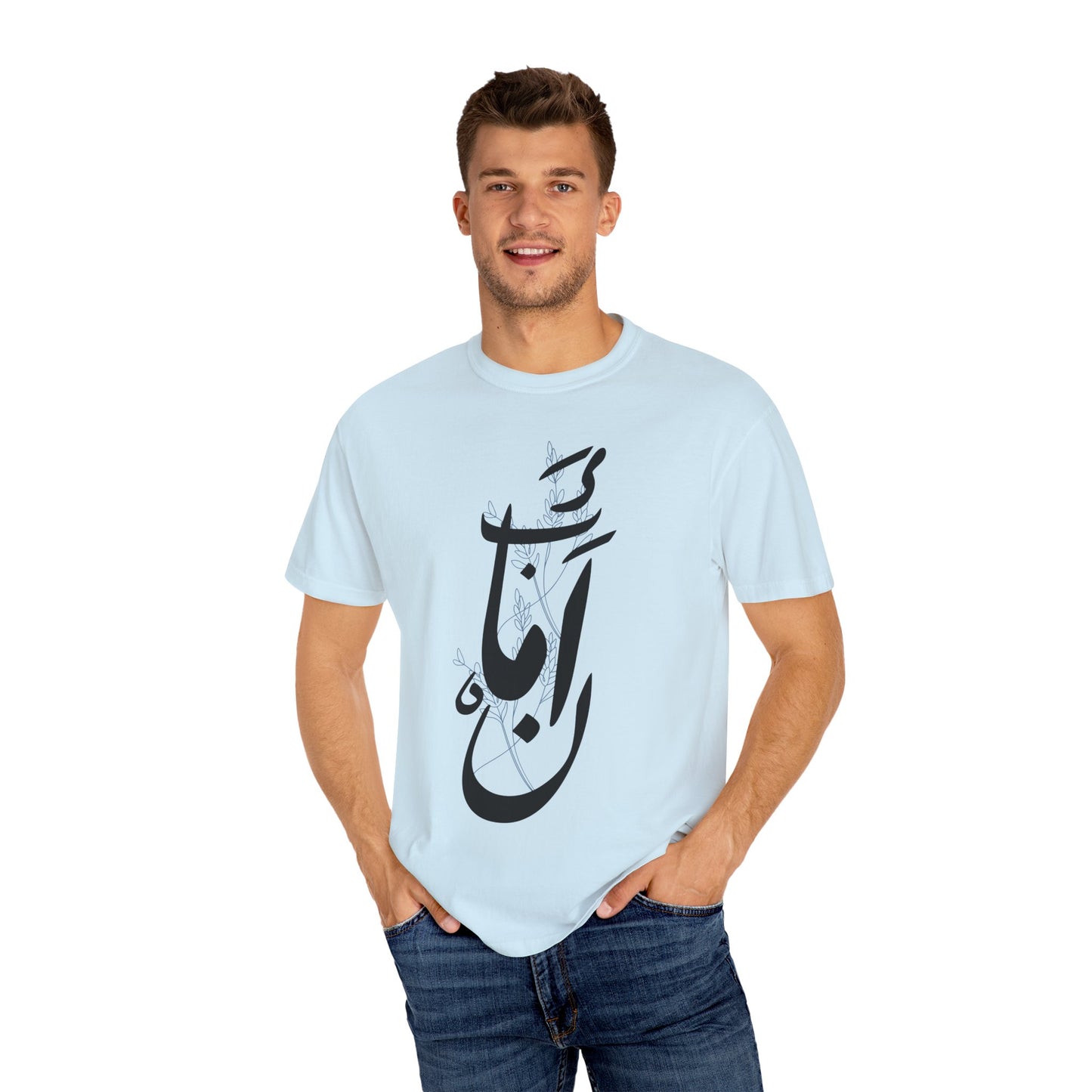 Unisex Garment-Dyed T-Shirt with Arabic Calligraphy Design - Stylish Casual Wear