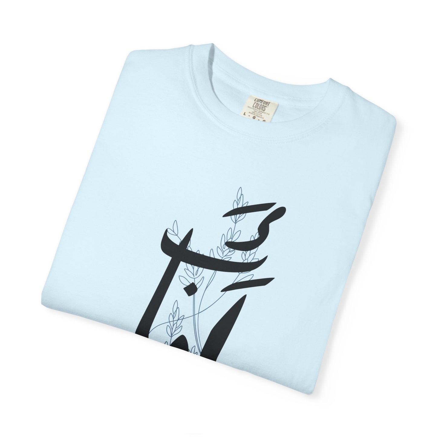Arabic Calligraphy T-Shirt — 'بأمان' (Safely) Script Tee