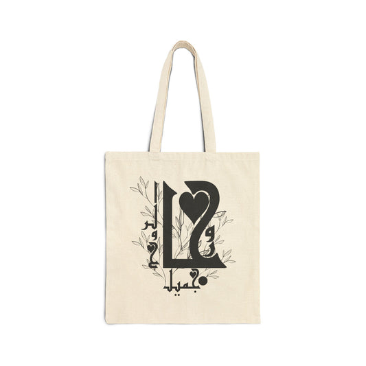 Stylish Cotton Canvas Tote Bag with Heart Design, Eco-Friendly Shopping Bag, Reusable Grocery Tote, Gift Idea for Her, Summer Accessory