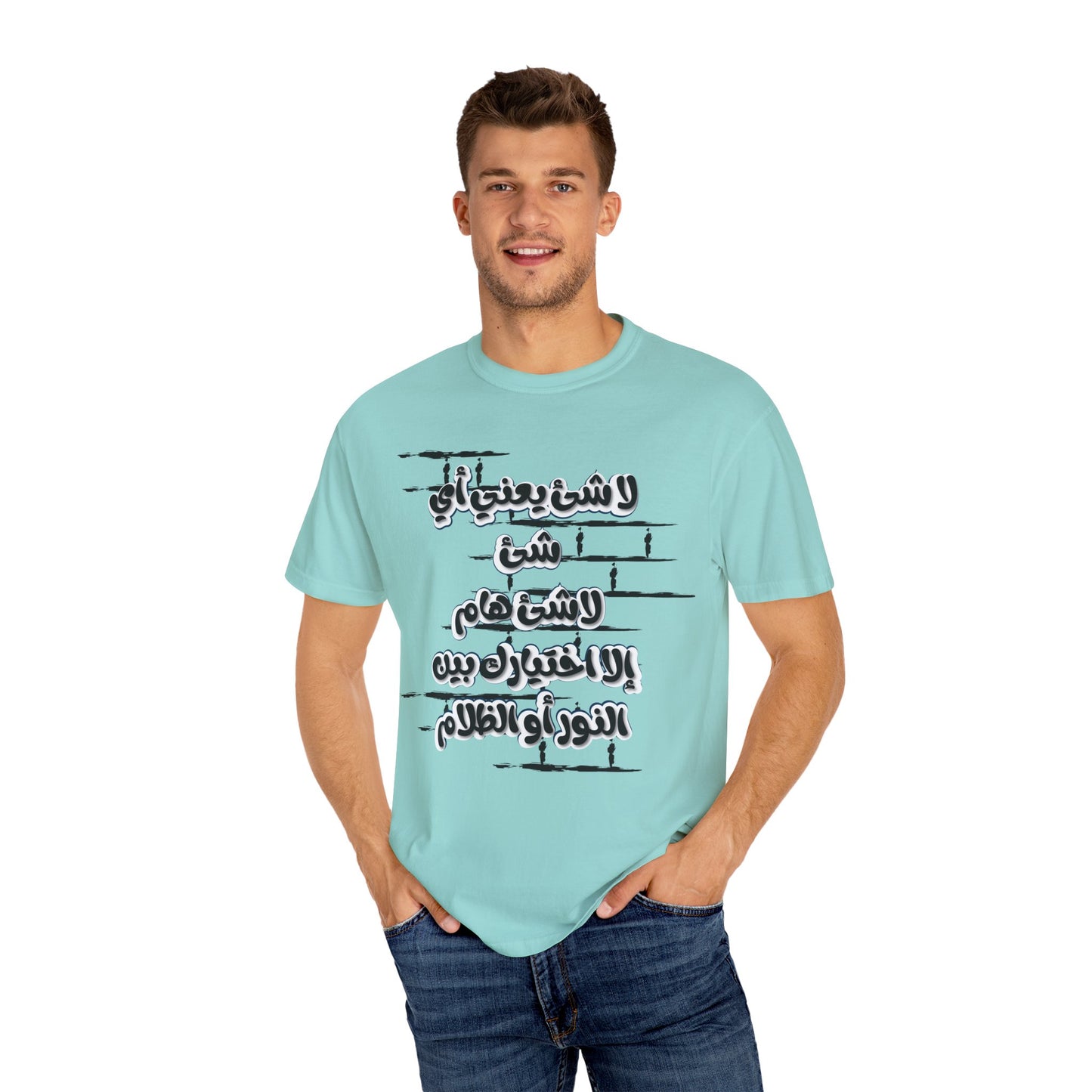 Inspirational Unisex Garment-Dyed T-Shirt with Arabic Calligraphy Design