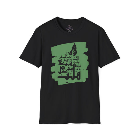 Inspirational Arabic Quote T-Shirt, Comfort Wear, Motivational Gift, Unique Graphic Tee, Everyday Style, Islamic Art Shirt