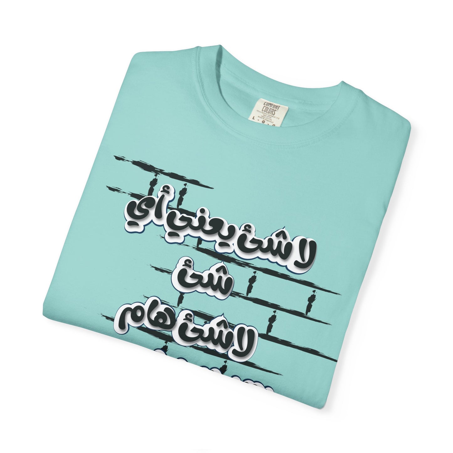 Inspirational Unisex Garment-Dyed T-Shirt with Arabic Calligraphy Design